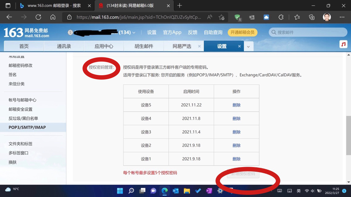 163邮箱注册字母邮箱用户不存在什么原因呢