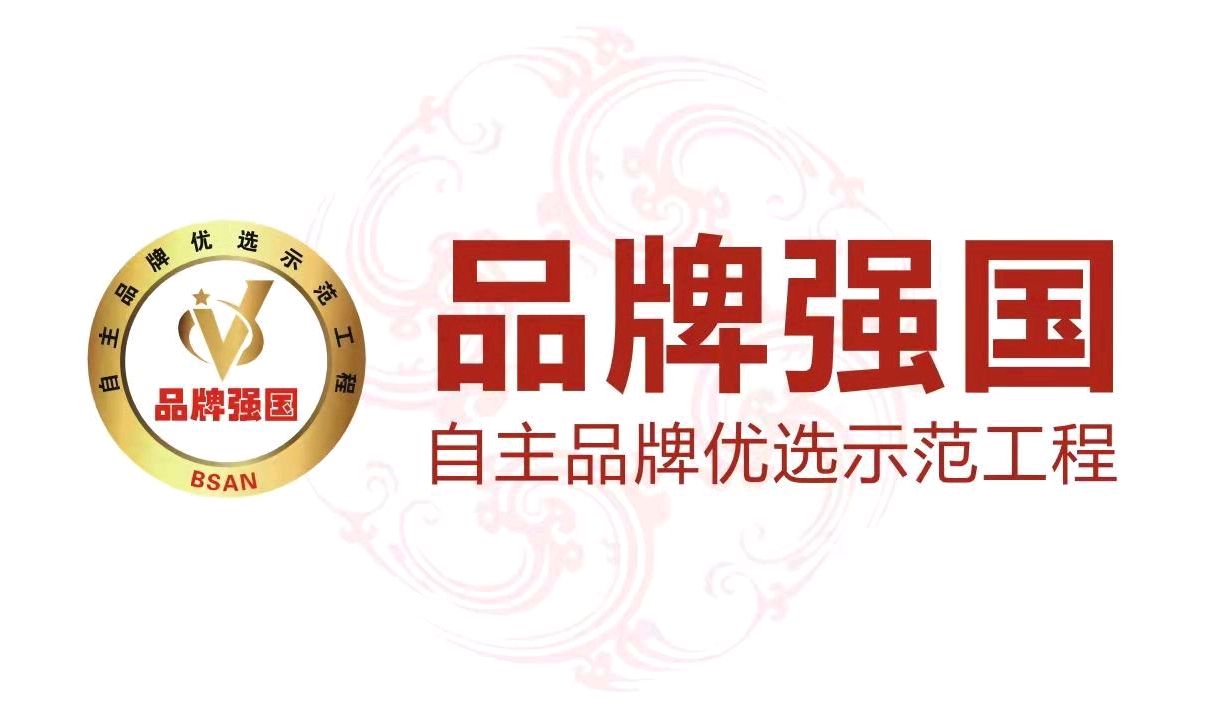 暖莘茶获肯定,入围2022年品牌强国示范工程,茶行业优选品牌!