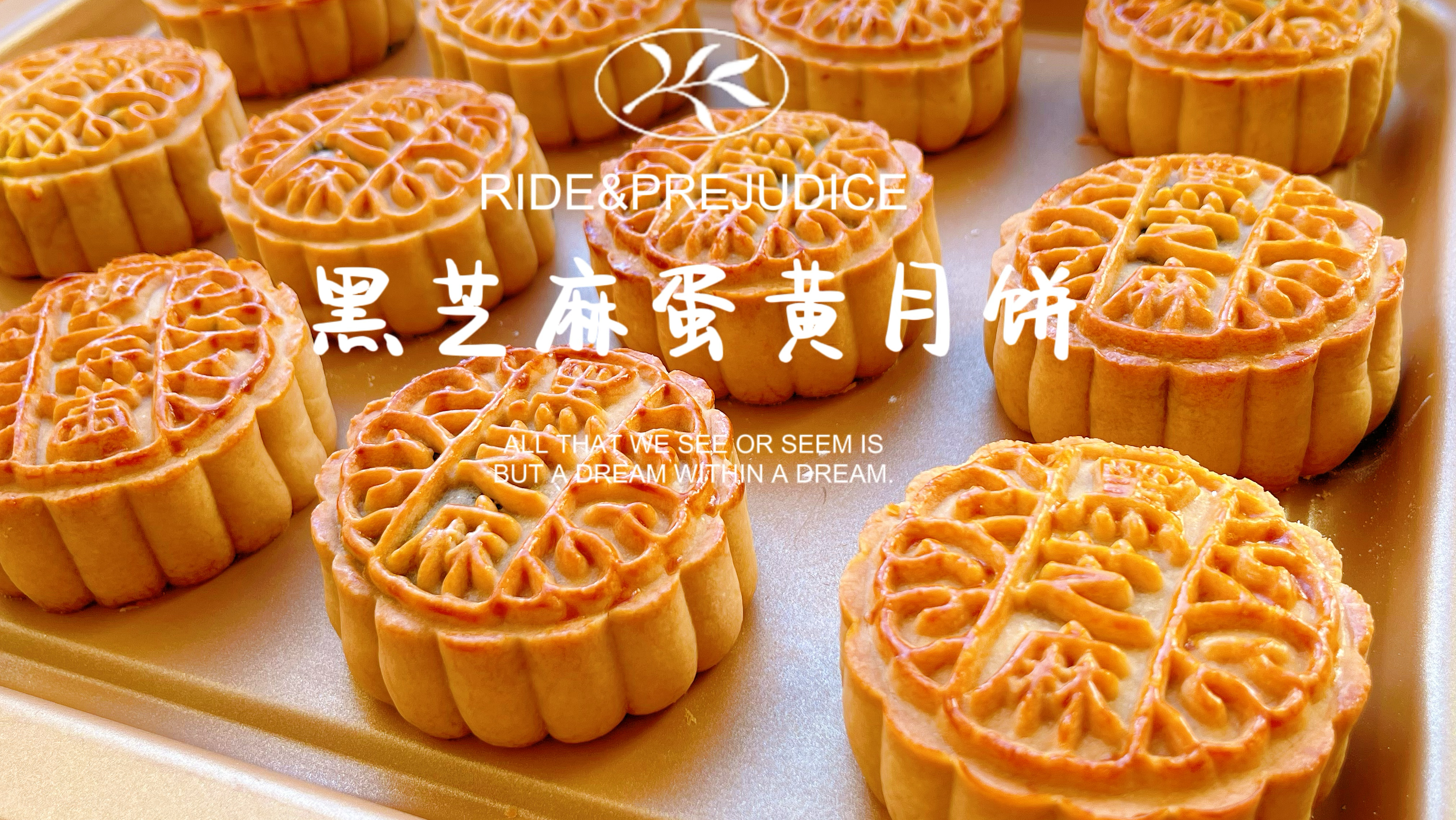 中秋月饼之黑芝麻蛋黄月饼,不甜不腻香酥可口,朋友们都夸好吃!
