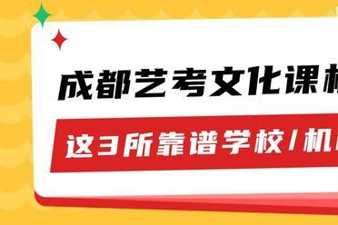 复读学校川内