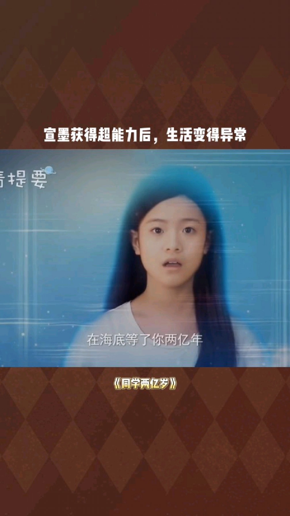 同学两亿岁宣墨获得超能力后生活变得异常