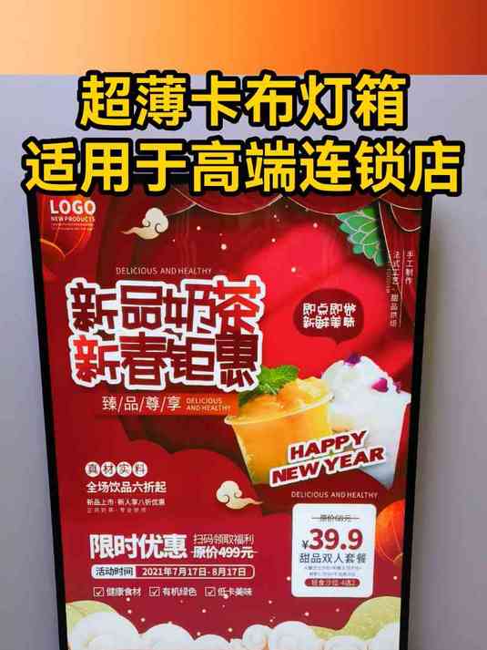 超薄卡布灯箱适用于高端连锁店