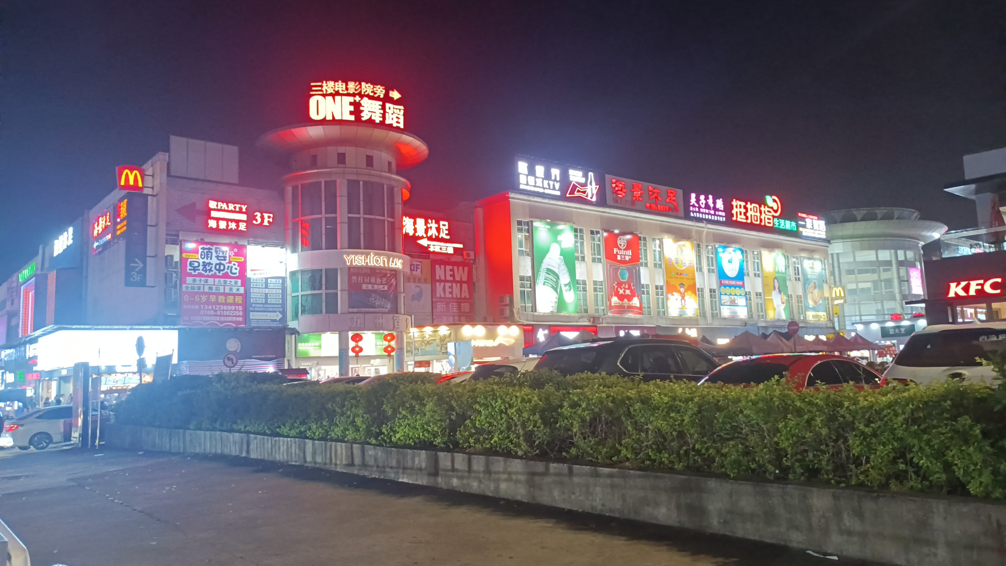 东莞横沥的夜景,灯光亮起,五彩缤纷