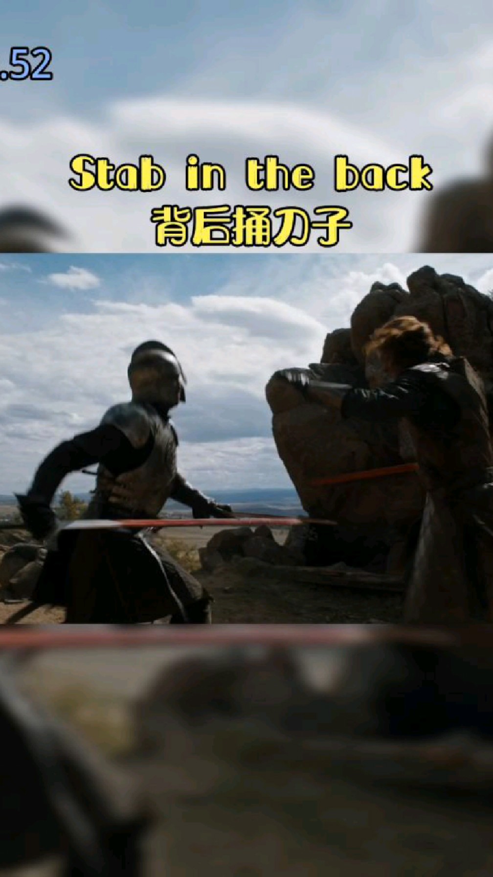 stabintheback背后捅刀子暗中使坏暗箭伤人放冷箭