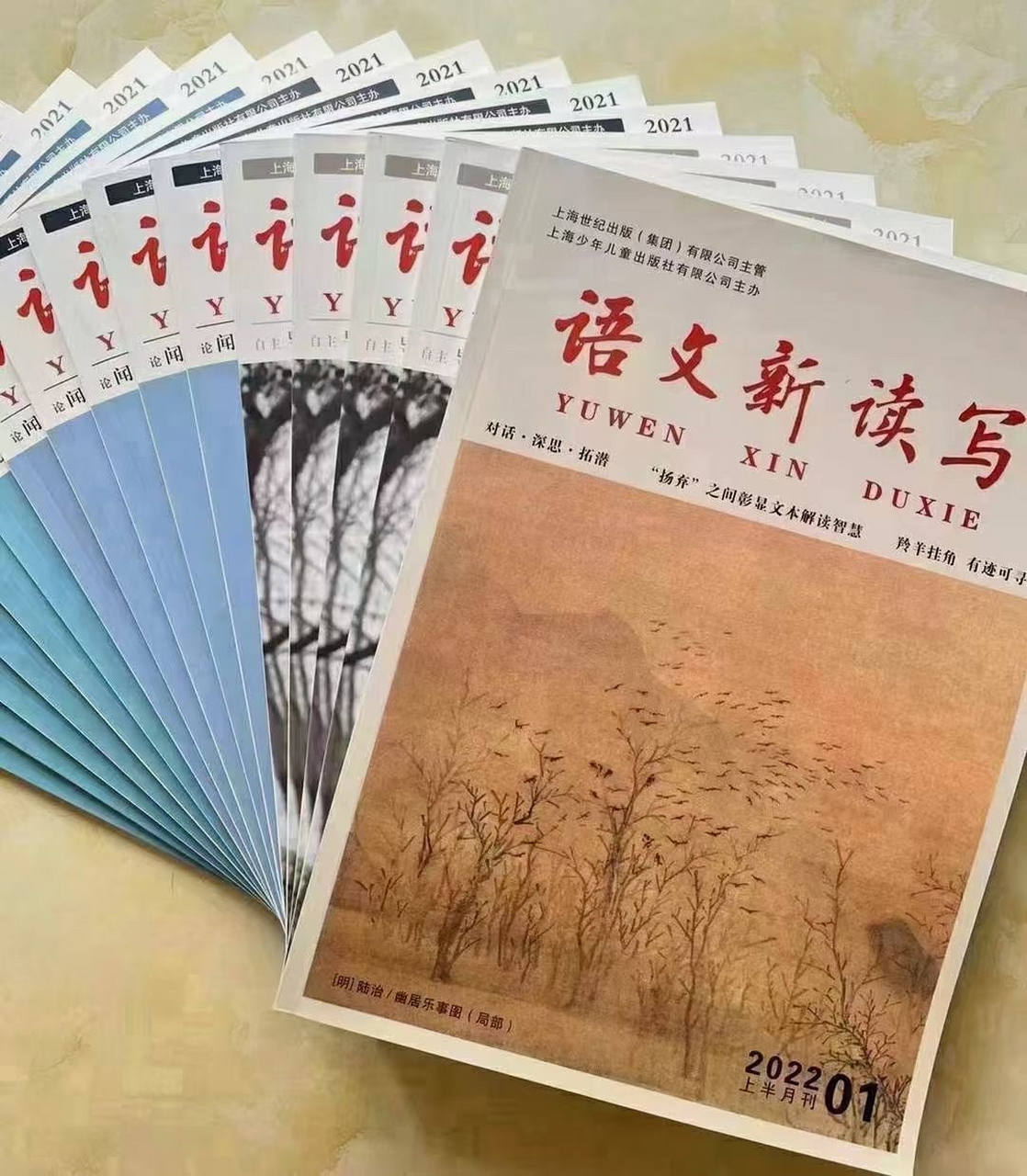 月刊,超薄页码,百页内 现在安排22年8月刊期,12月出版.