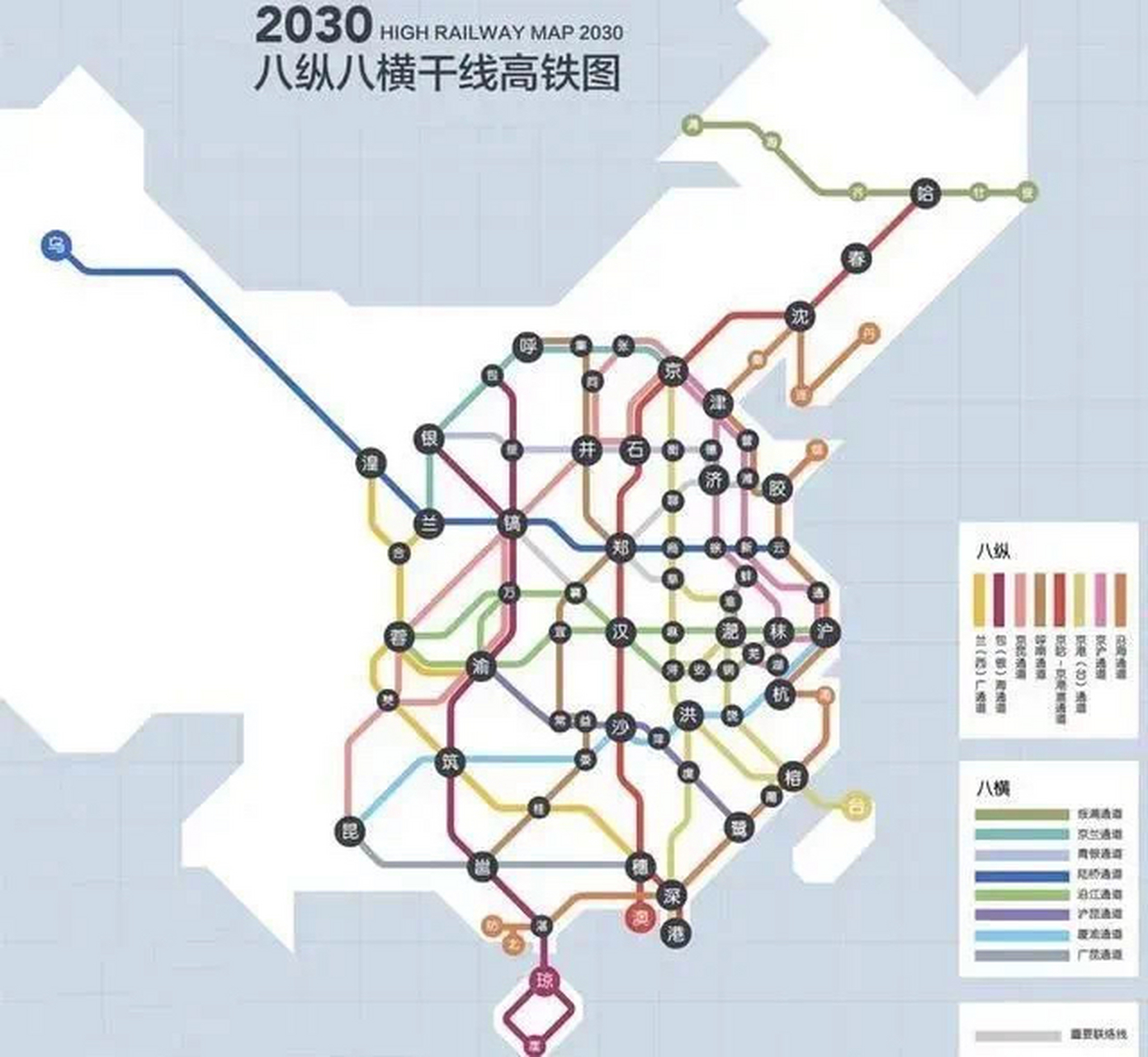 冬菇商学院 中国高铁八横八纵干线