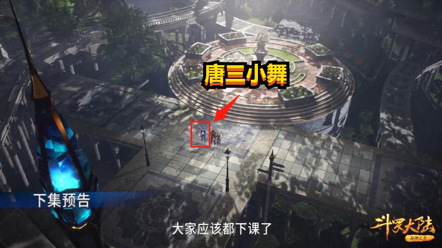 唐三终于收复四大宗门,杨无敌也乐开怀,四大元素学院又搞事情?