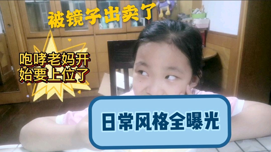 二女儿在吃鹅蛋,宝妈和大姐,这次意外日常行为曝光,有同款的吗