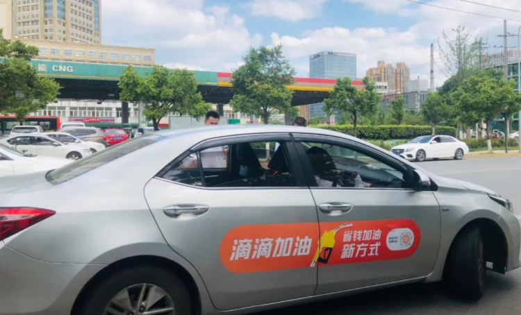 滴滴加油尊享卡有什么用