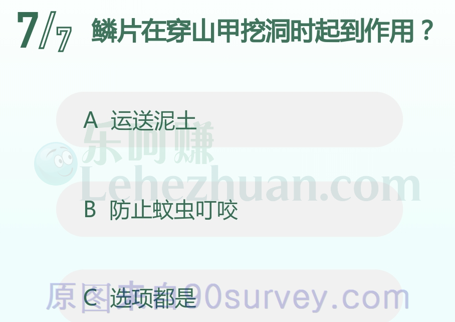 鳞片在穿山甲挖洞时起到什么作用? 鳞片在穿山甲挖洞时起到什么作用?