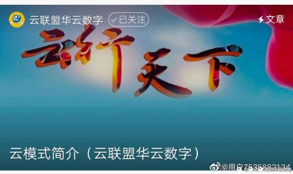 华云数字的唤醒