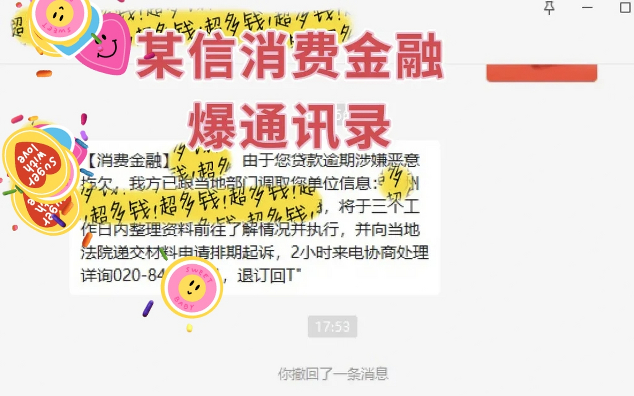 群发短信找哪个部门投诉 群发短信找哪个部门投诉