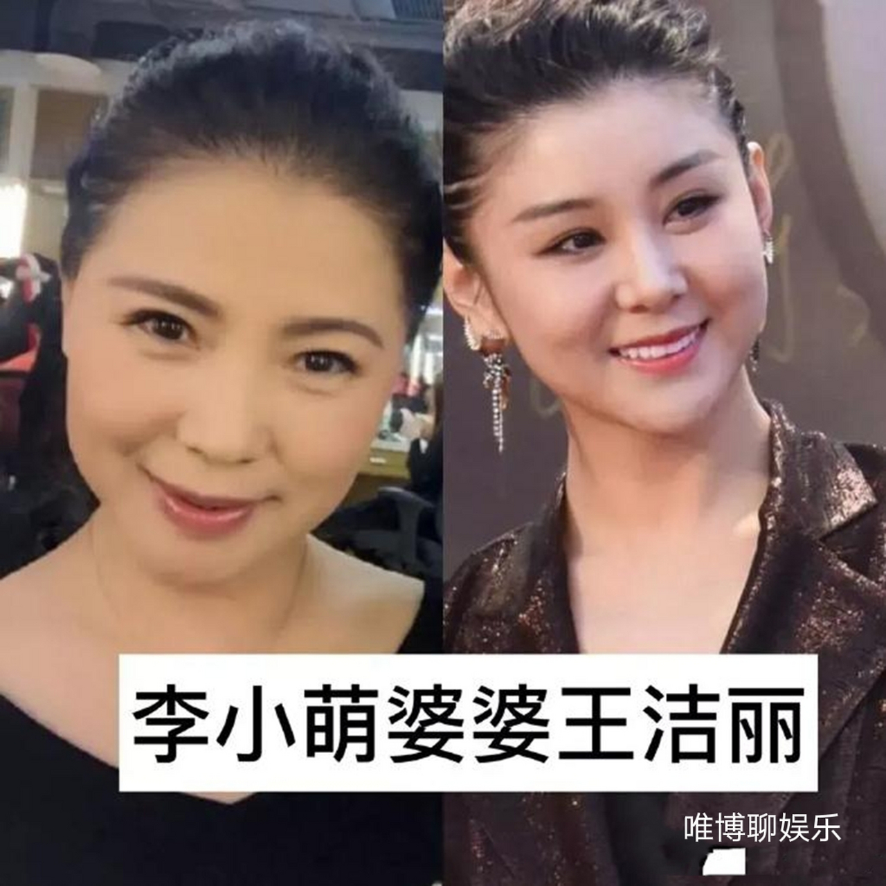 6位女明星和她的婆婆们 1,李小萌婆婆王洁丽 2,郭晶晶婆婆朱玲玲 3,辛