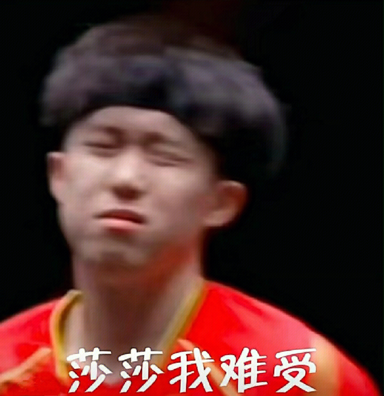 莎莎头头表情包来啦[兔子]#5114# #莎头