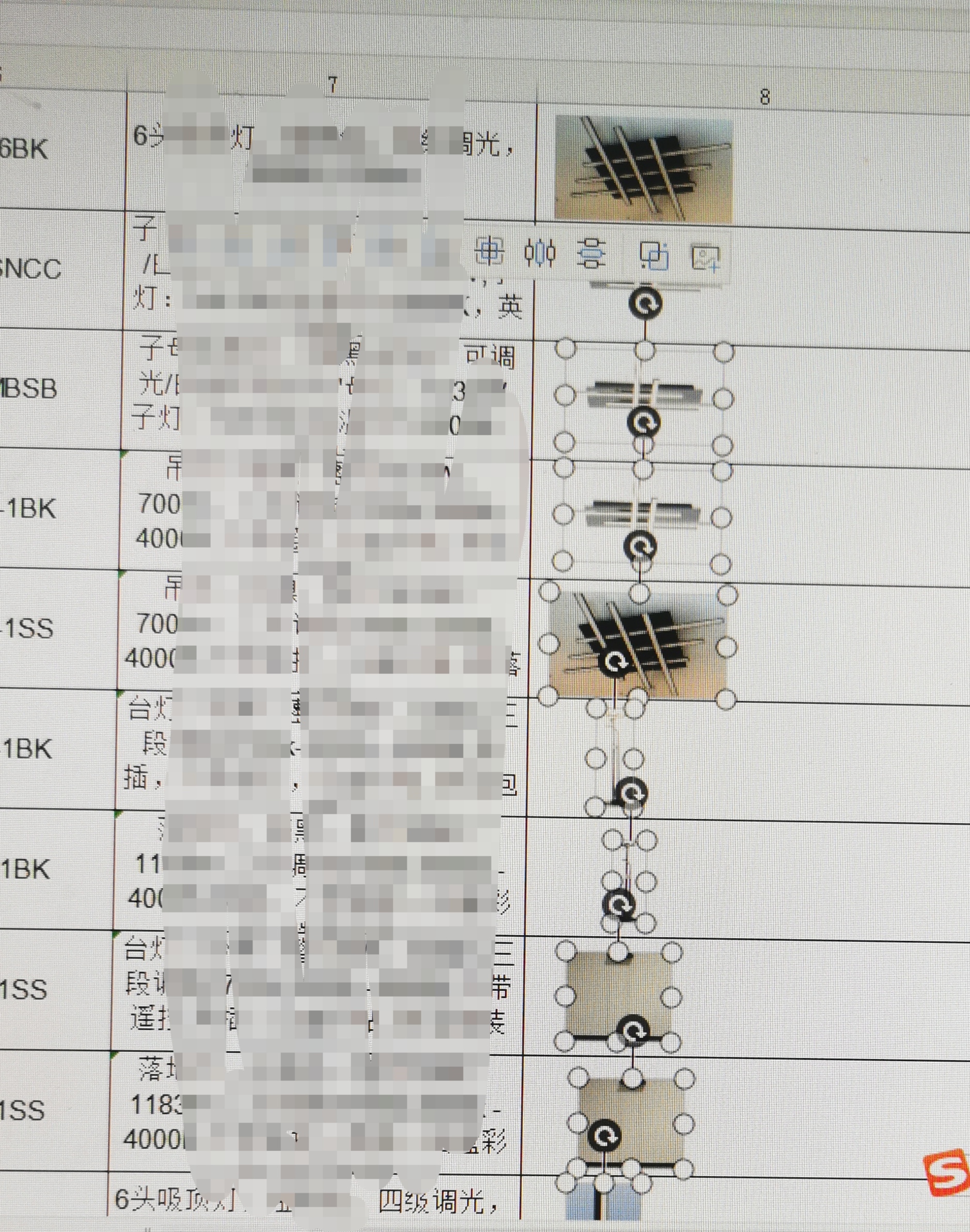 如何删除excel表格中的部分图片?