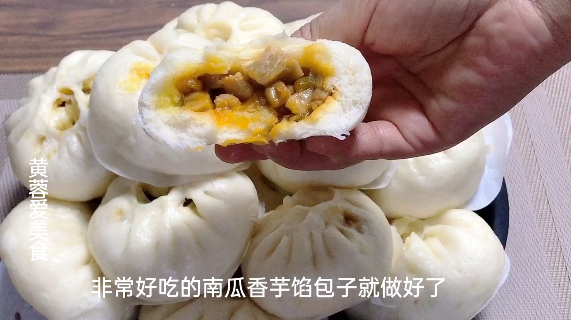 家人想吃包子了南瓜香芋馅的,皮软馅香,好吃又营养