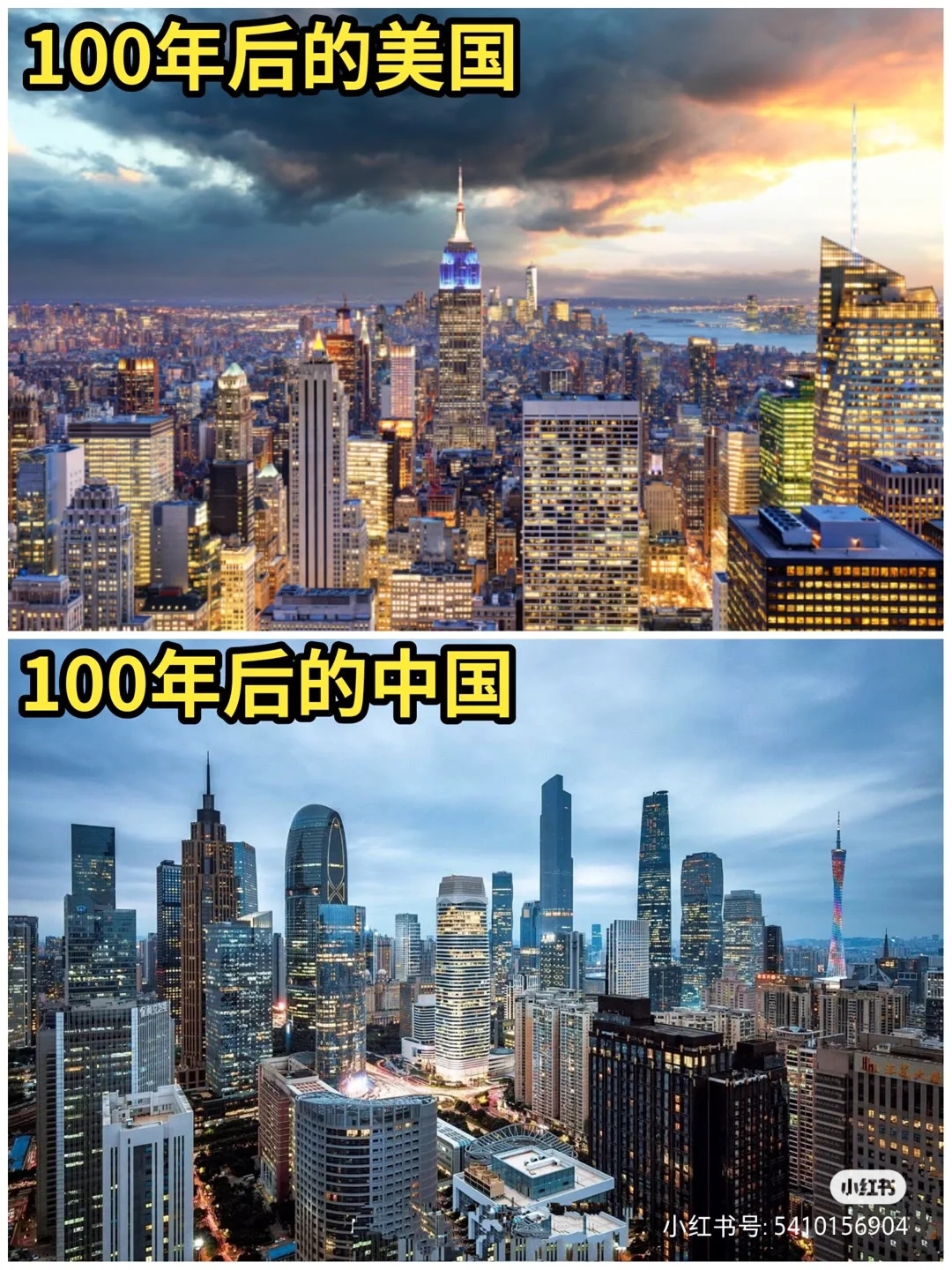 100年前的我们,跟100年后的我们,祝祖国繁荣昌盛