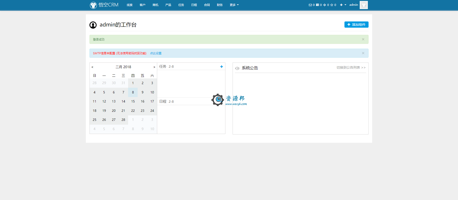 基于ThinkPHP框架开发的响应式企业客户关系管理CRM系统PHP源码|PC端+WAP手机端界面自适应插图 基于ThinkPHP框架开发的响应式企业客户关系管理CRM系统PHP源码|PC端+WAP手机端界面自适应插图
