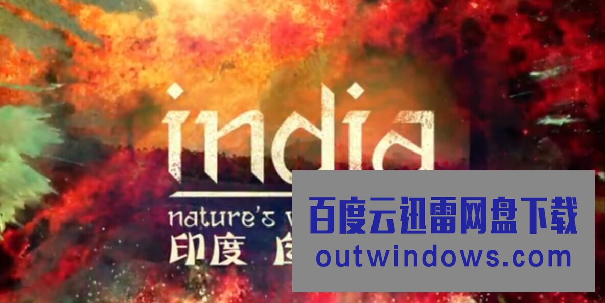 [电视剧]纪录片《印度:大自然的仙境 India:Nature’s Wonderland》全2集 720P高清1080p|4k高清