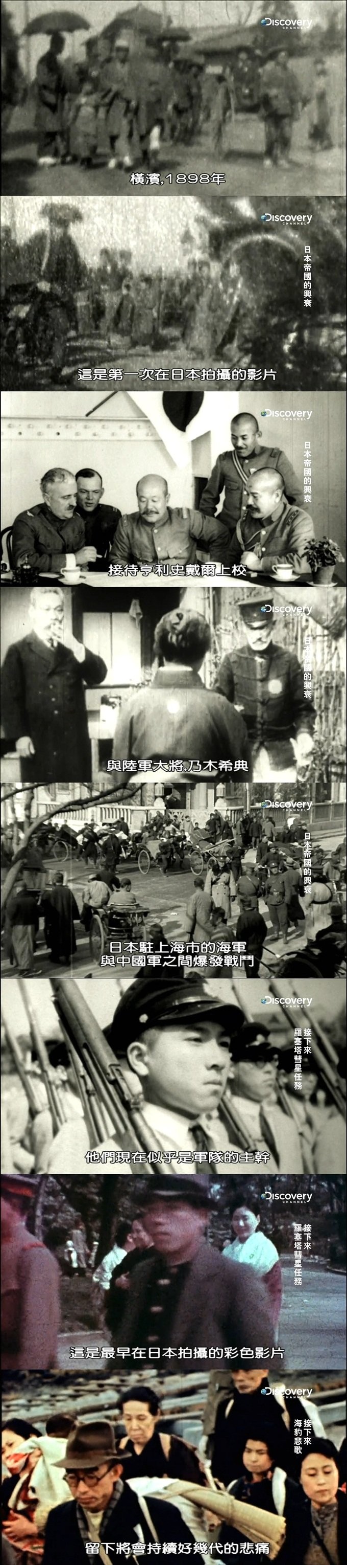 [探索频道:日本帝国的兴衰][全集]4k|1080p高清百度网盘