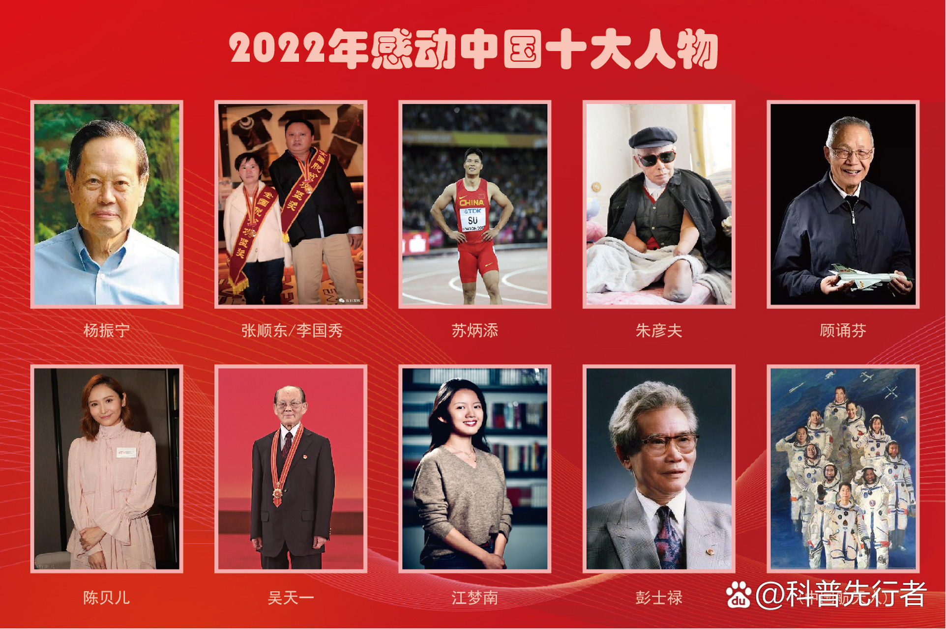 感动中国主持人2022图片