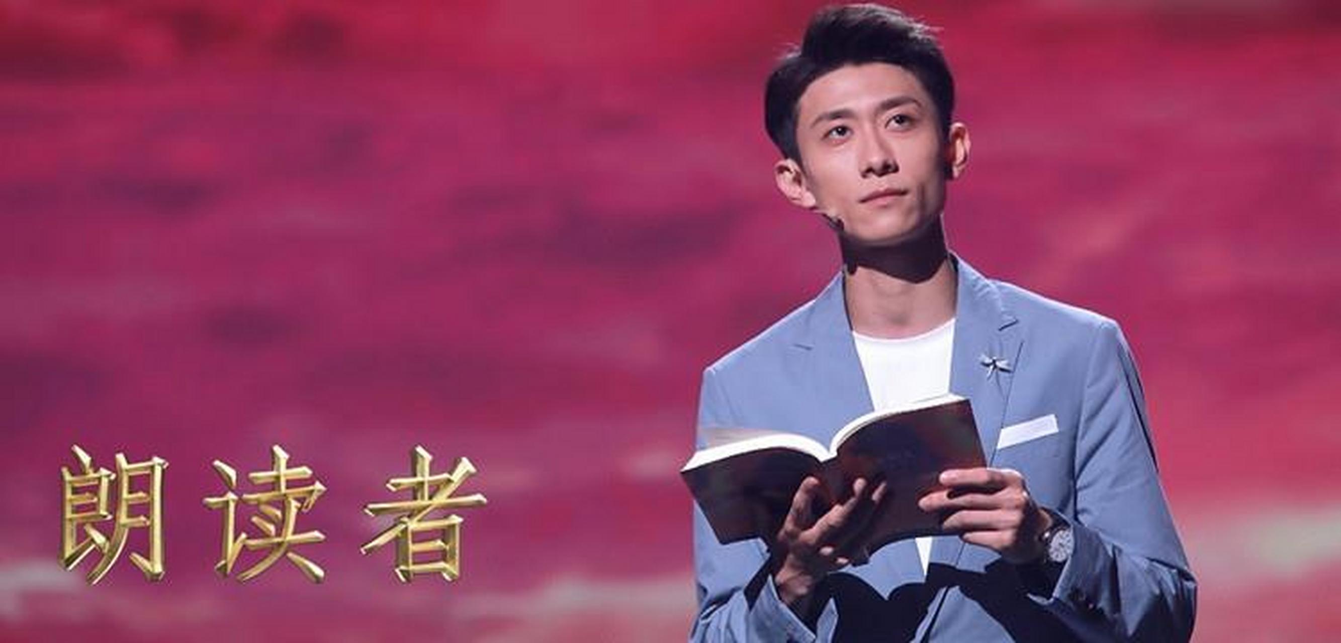 张一山在《朗读者》里曾说过:"每个人之所以能看开或看明白一些