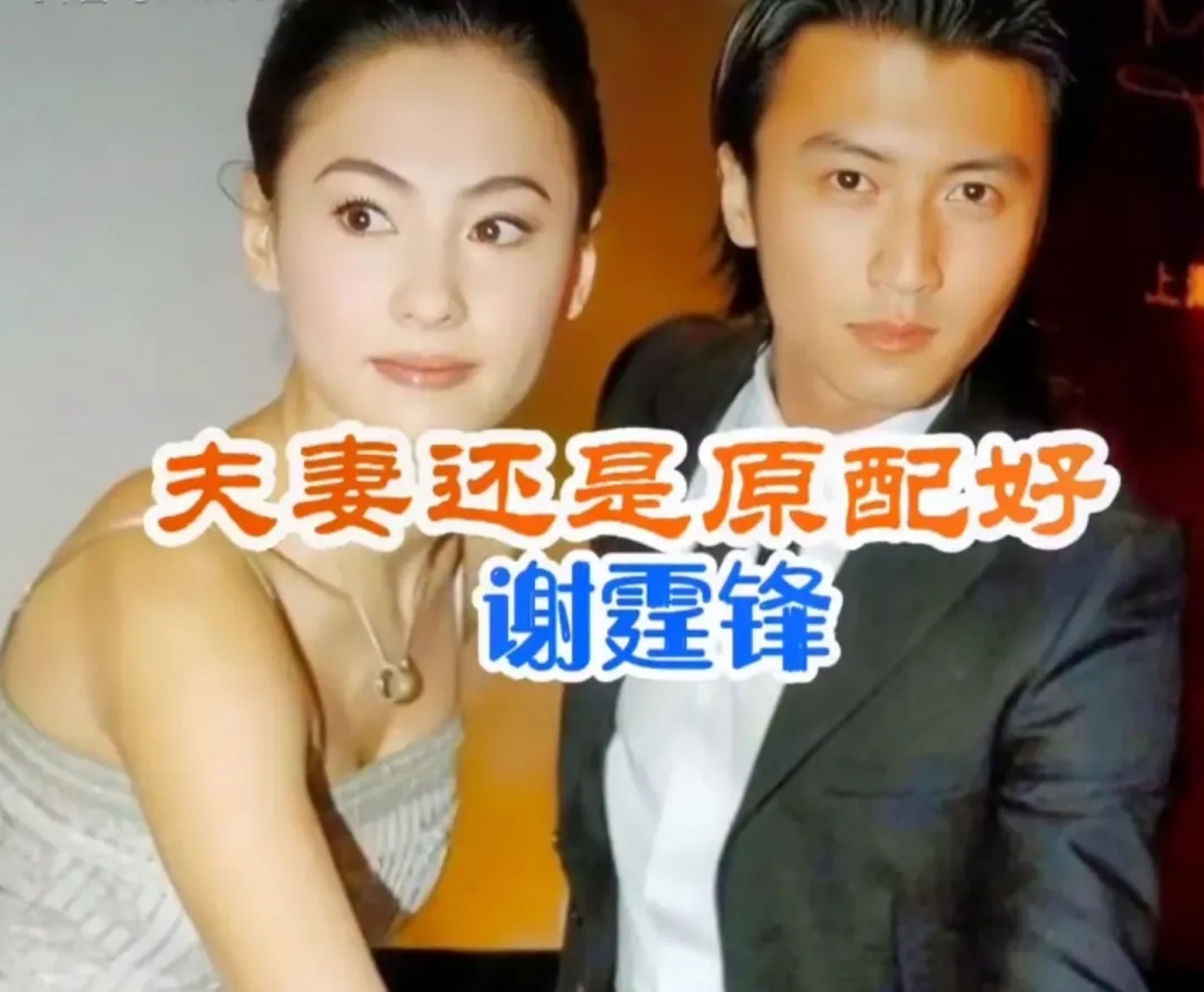 谢霆锋回家陪老婆图片