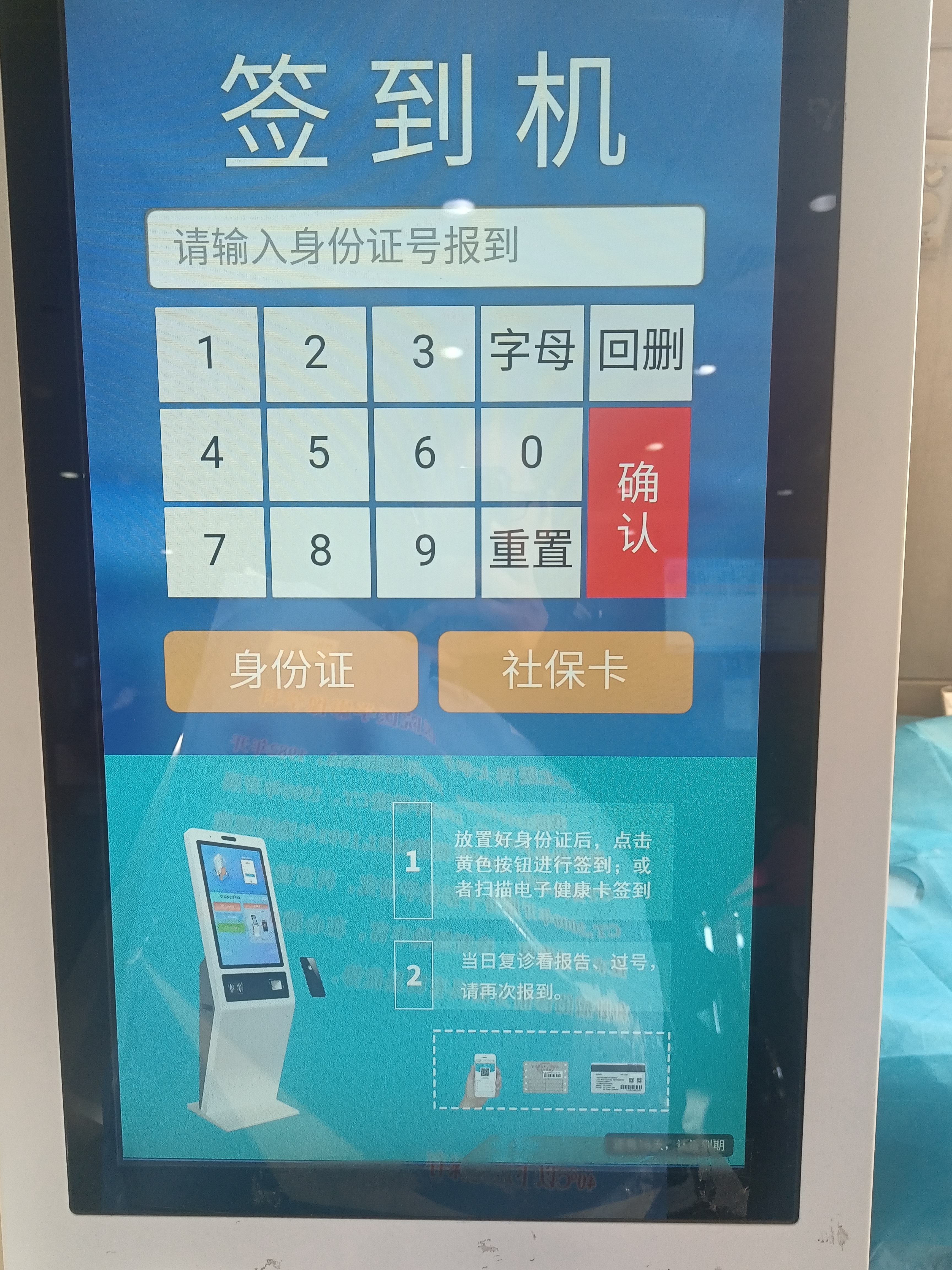 ���������ؿ�ҽԺ