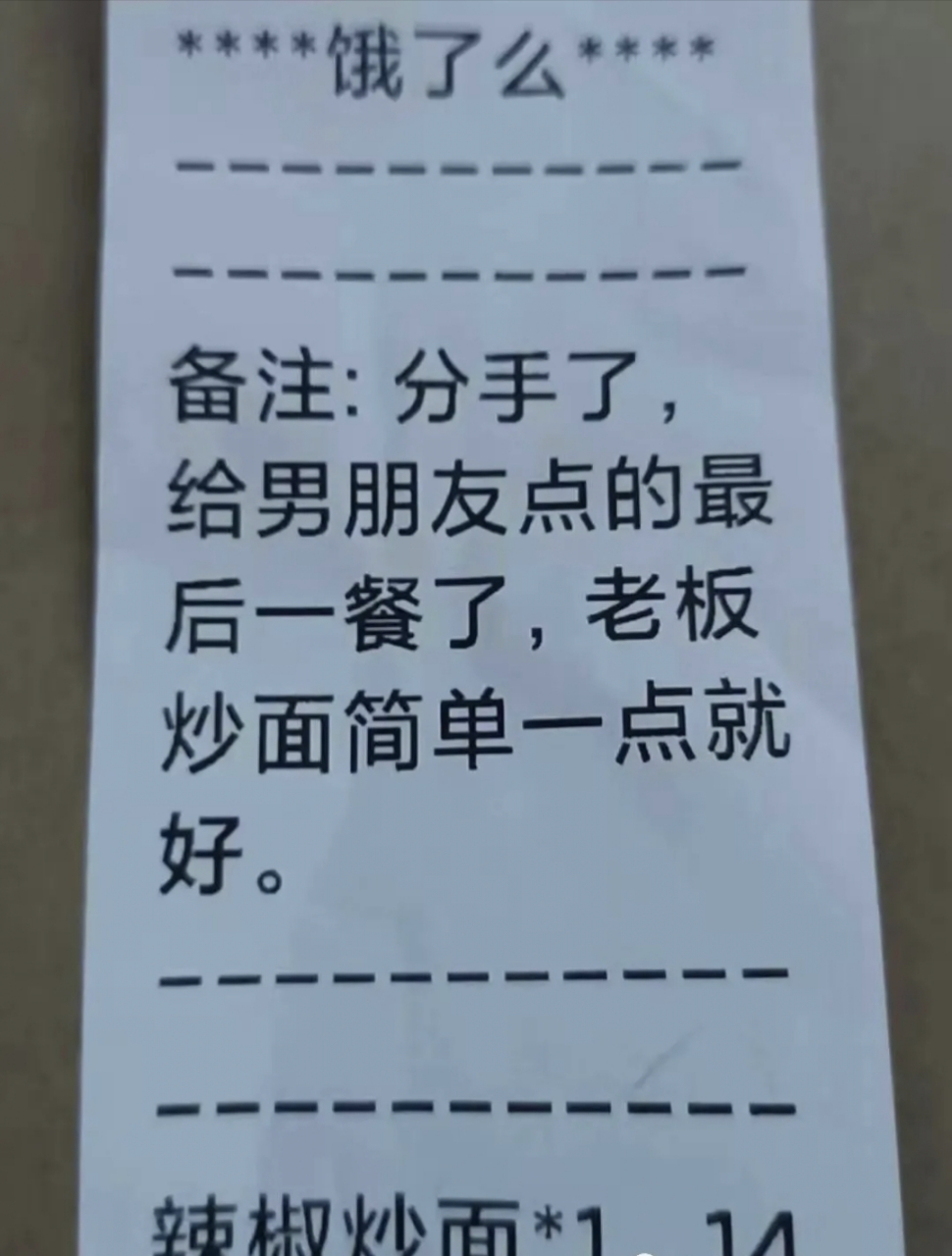 67老板:得嘞,赶紧安排到位#搞笑#  67