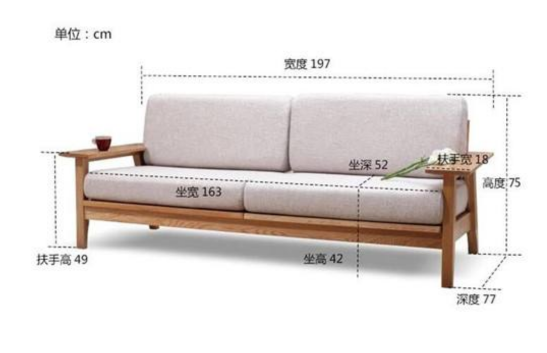 沙发的高度一般是多少