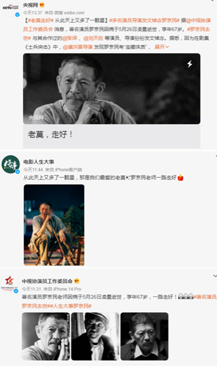 67岁《士兵突击》许三多爹罗京民去世!常年痛风仍爱喝白酒