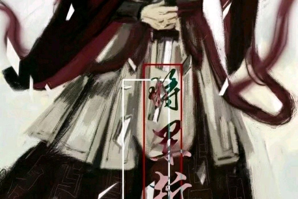 天官:裴茗将军折剑背后的心酸