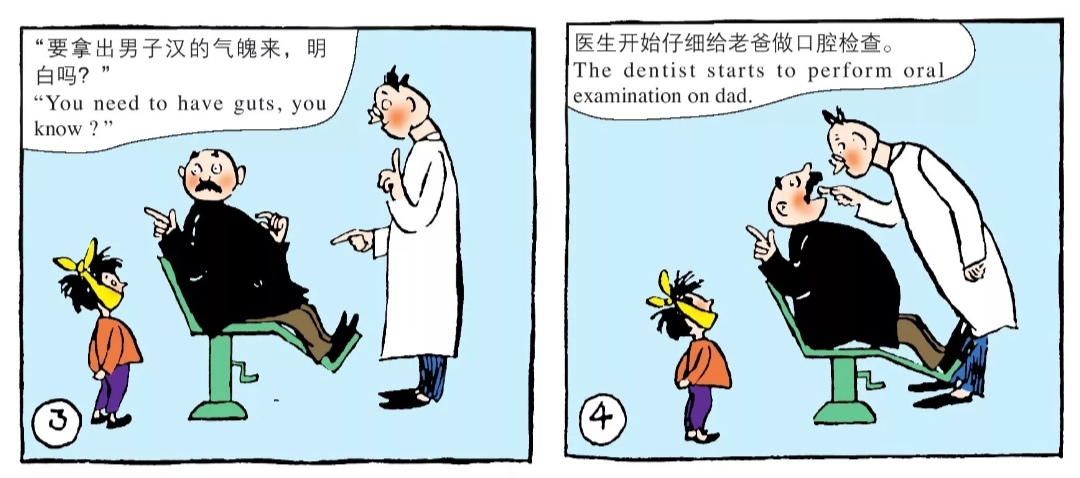 父与子:儿子拔牙,老爸看热闹?真香!