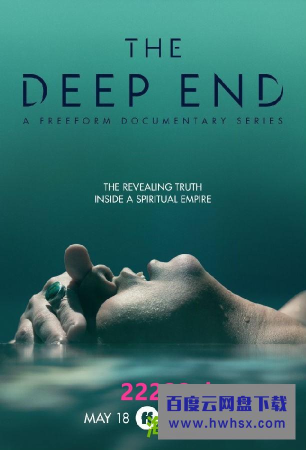 [The Deep End 第一季][全04集][英语中字]4K|1080P高清百度网盘