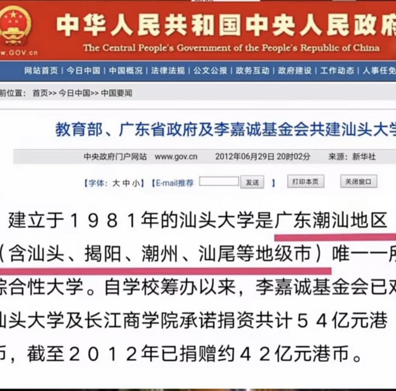 我是潮汕地区陆丰人,确实西公念的还是惠州府,但我认为那是惠州府管辖