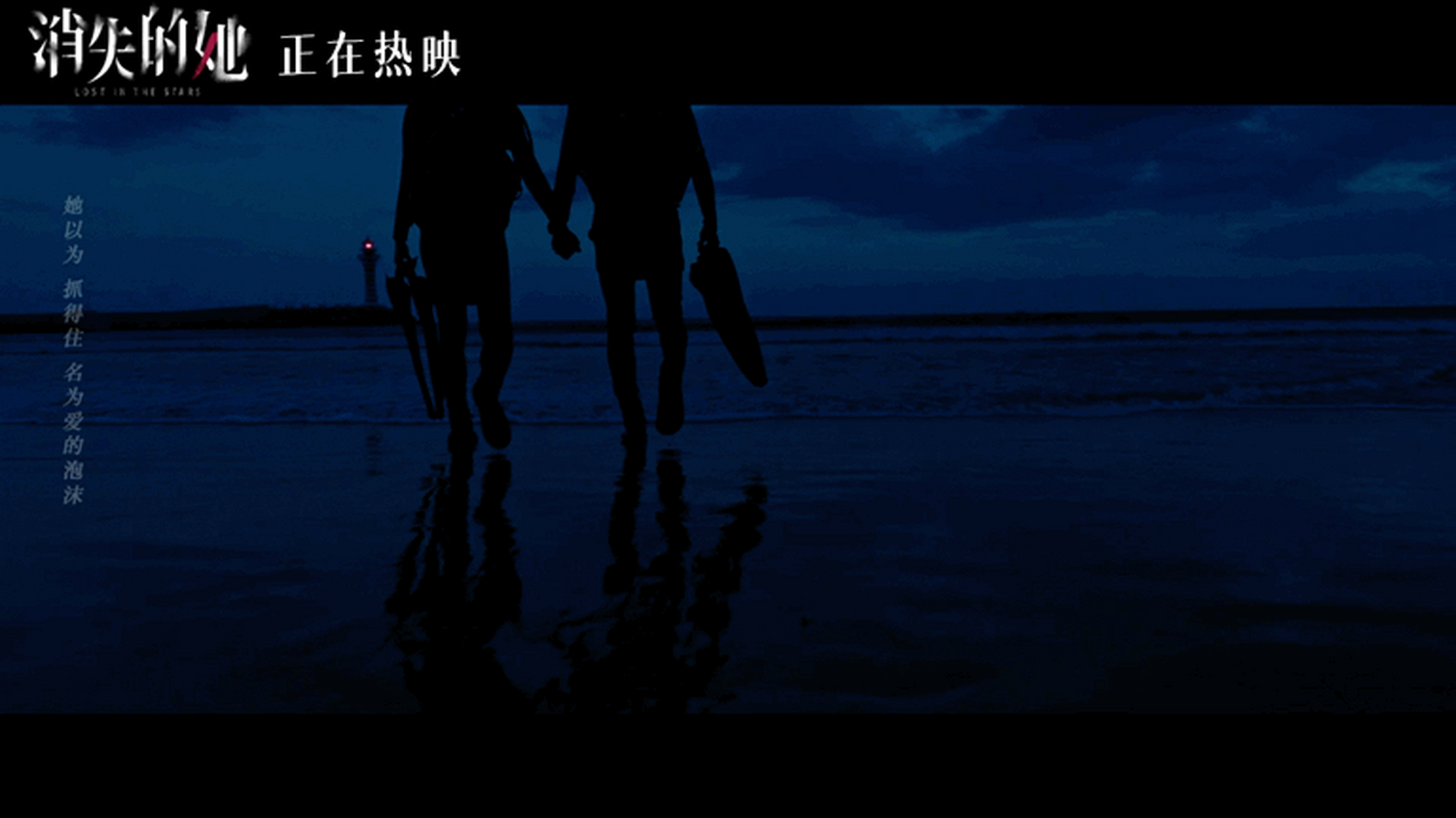 电影《消失的她》票房突破33亿[奥利给],导演崔睿带来了自己亲自剪辑