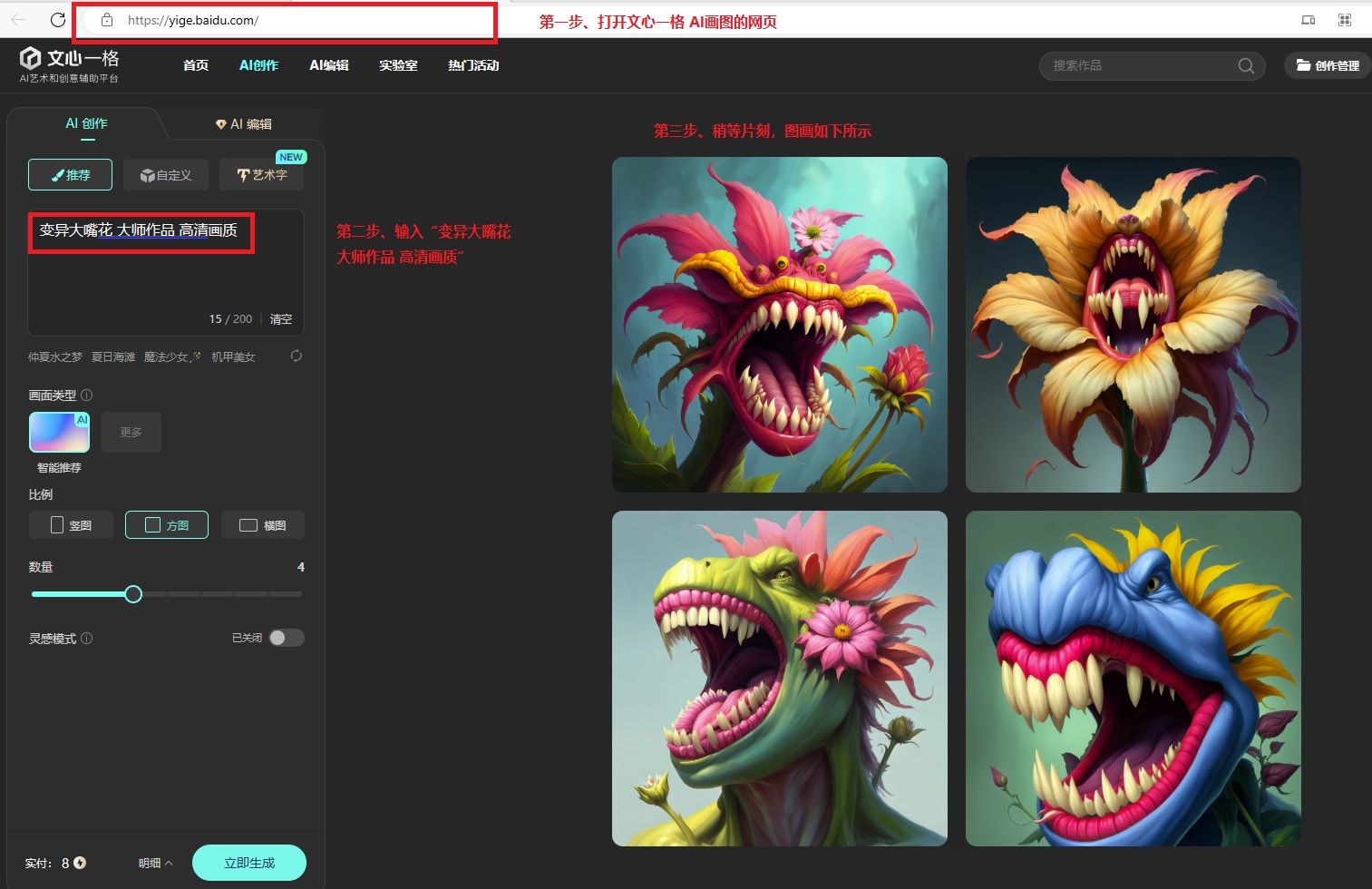 如何绘制变异大嘴花,使用ai啊