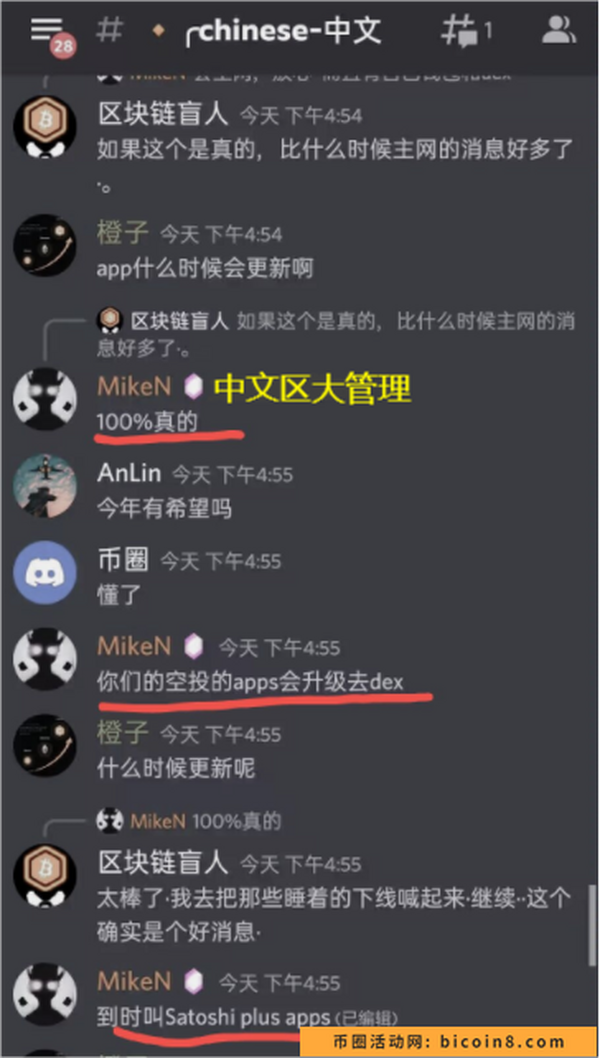 中本聪core主网后APP升级为交意所和钱包，再一个月所有的质疑都将被打消