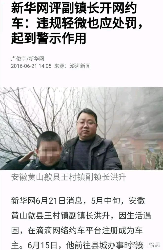 洪升是安徽黄山歙县王村镇副镇长,他有一个秘密,他不敢告诉任何人