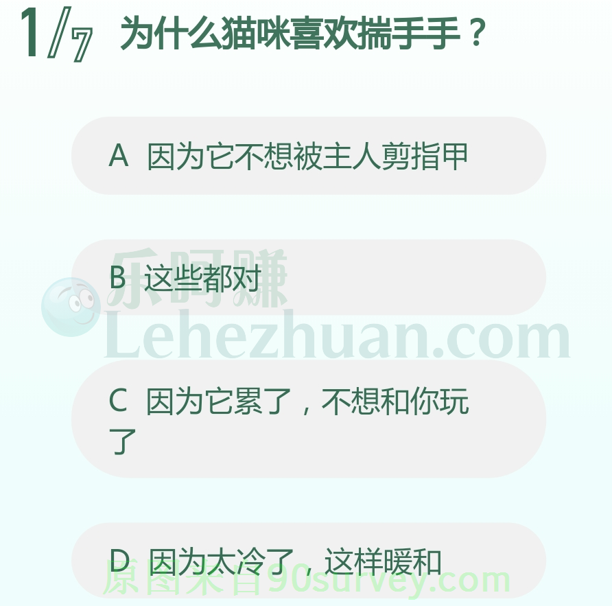 为什么猫咪喜欢揣手手？
