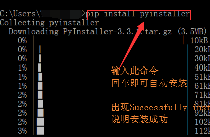 如何打包python程序