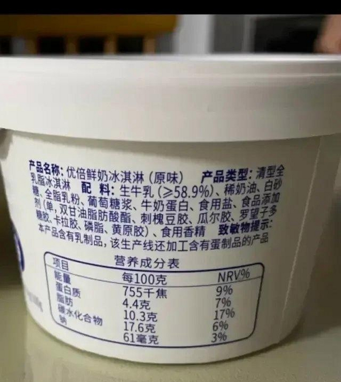 哈根达斯和光明冰激凌,配料表哪个更干净点?