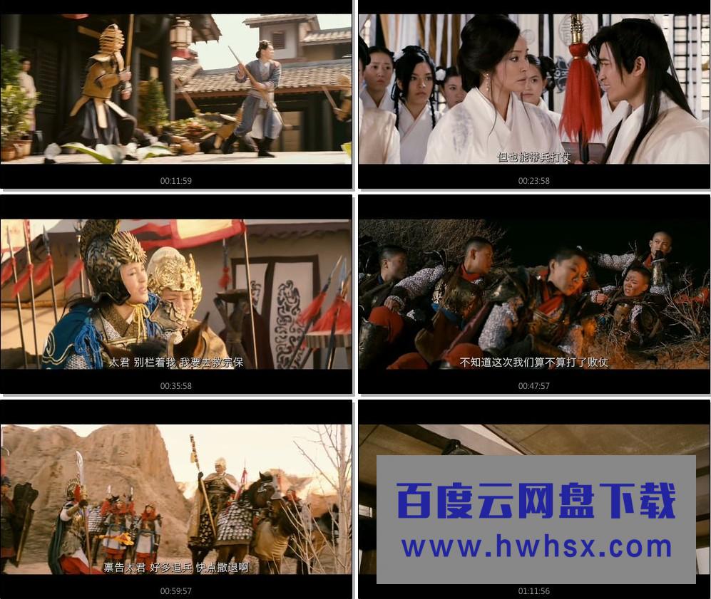《杨门女将之军令如山》4k|1080p高清百度网盘