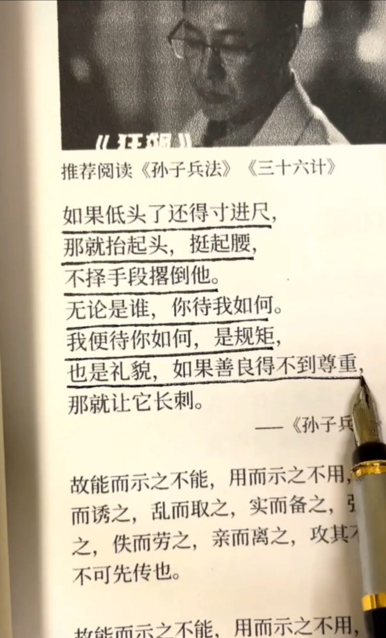 如果低头了还得寸进尺那就抬起头,挺起腰不择手段撂倒他.