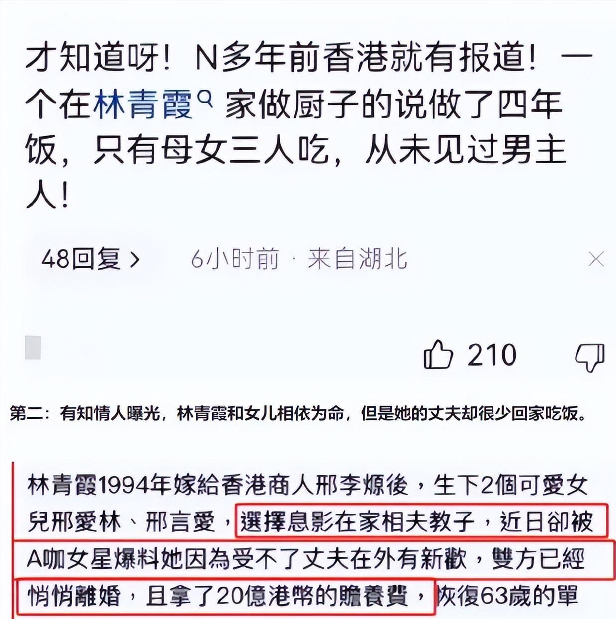 林青霞婚变风波揭露!邢李源小三惊现,百亿家产或将全归儿子?