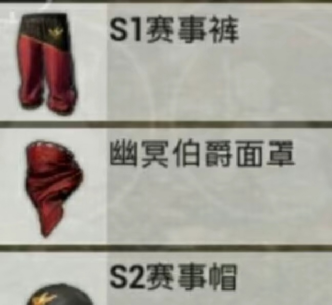 身法套装:s1赛季的服饰最为经典