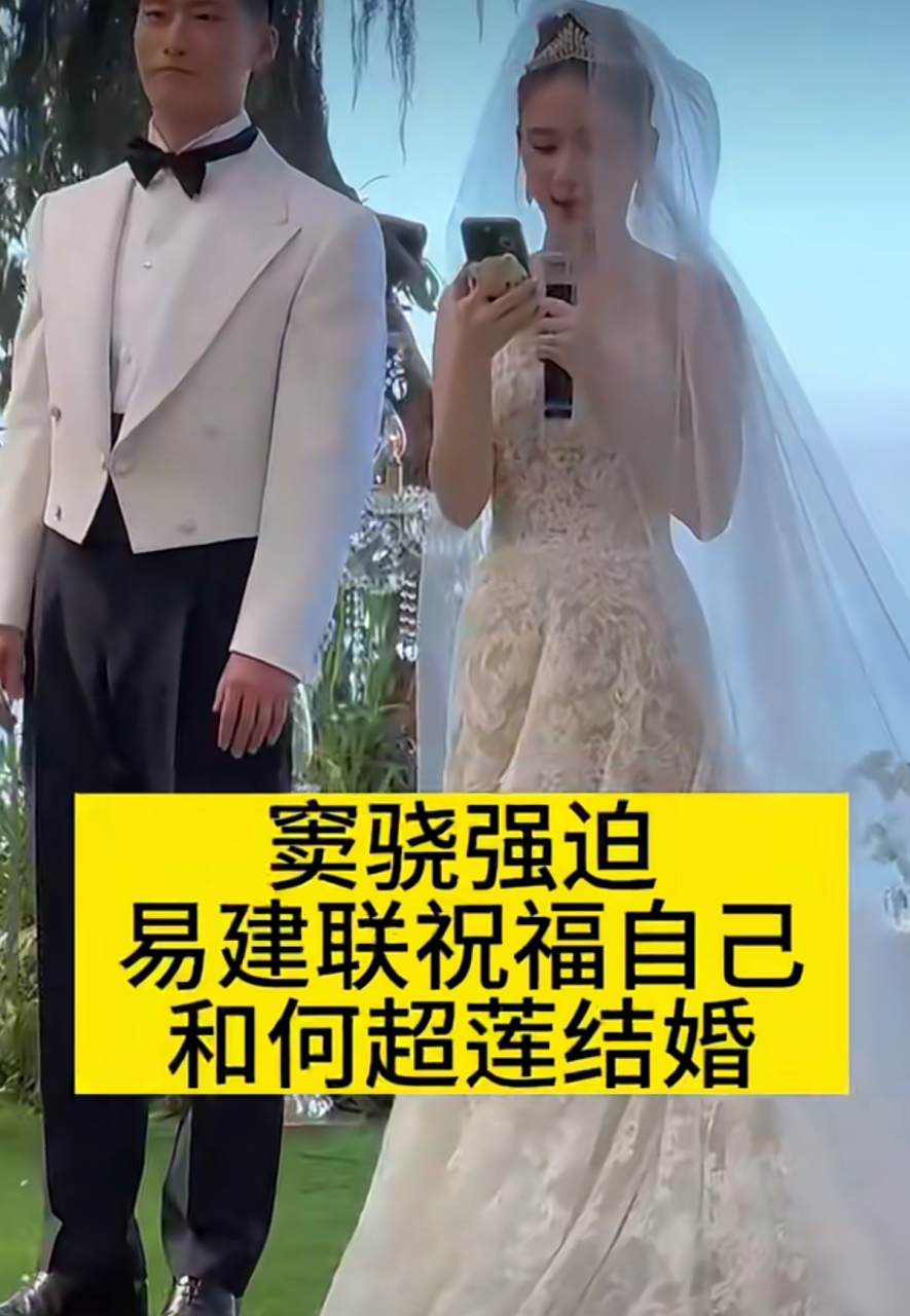 易建联结婚照图片