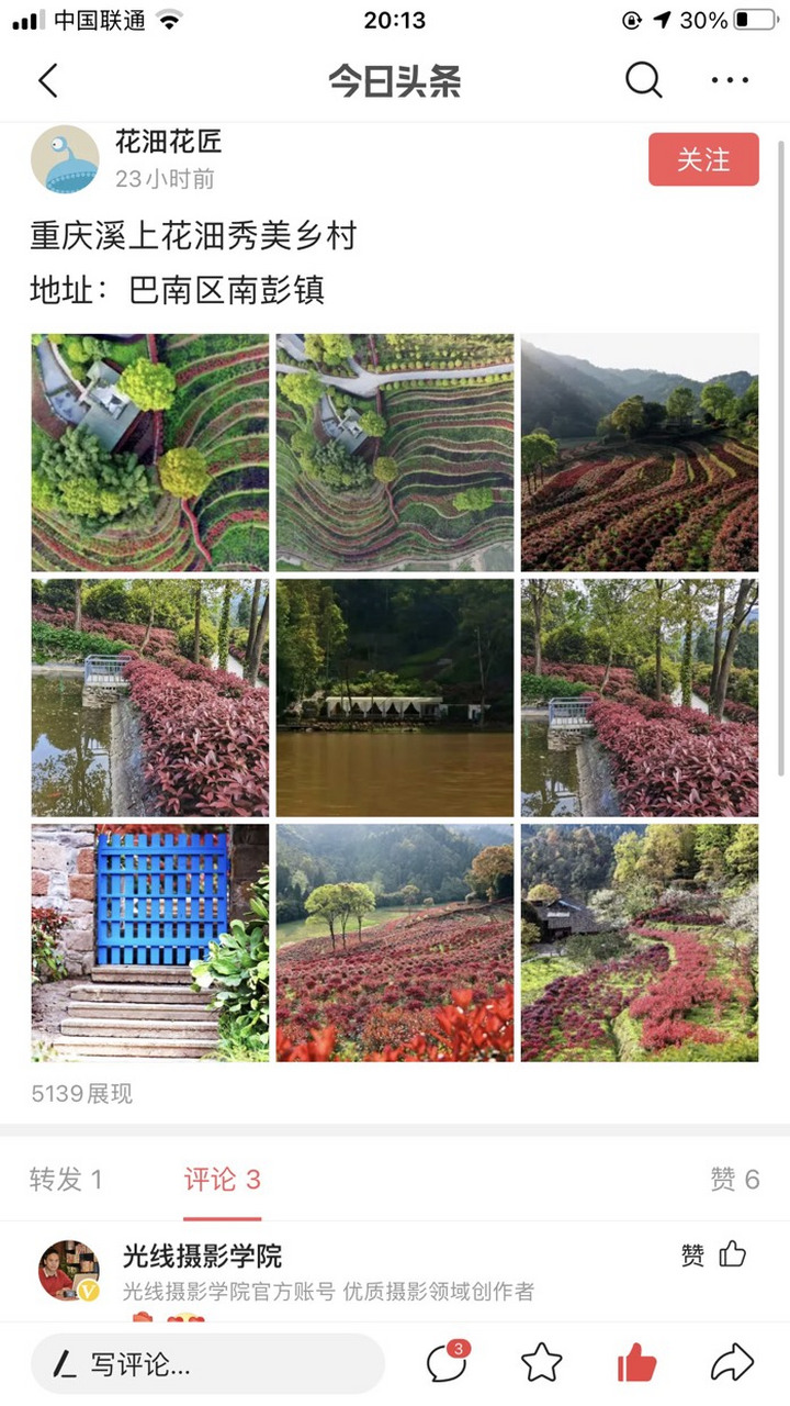 重庆头条# 巴南区,南彭镇的石望溪村,有个溪上花沺秀美乡村,看似还不