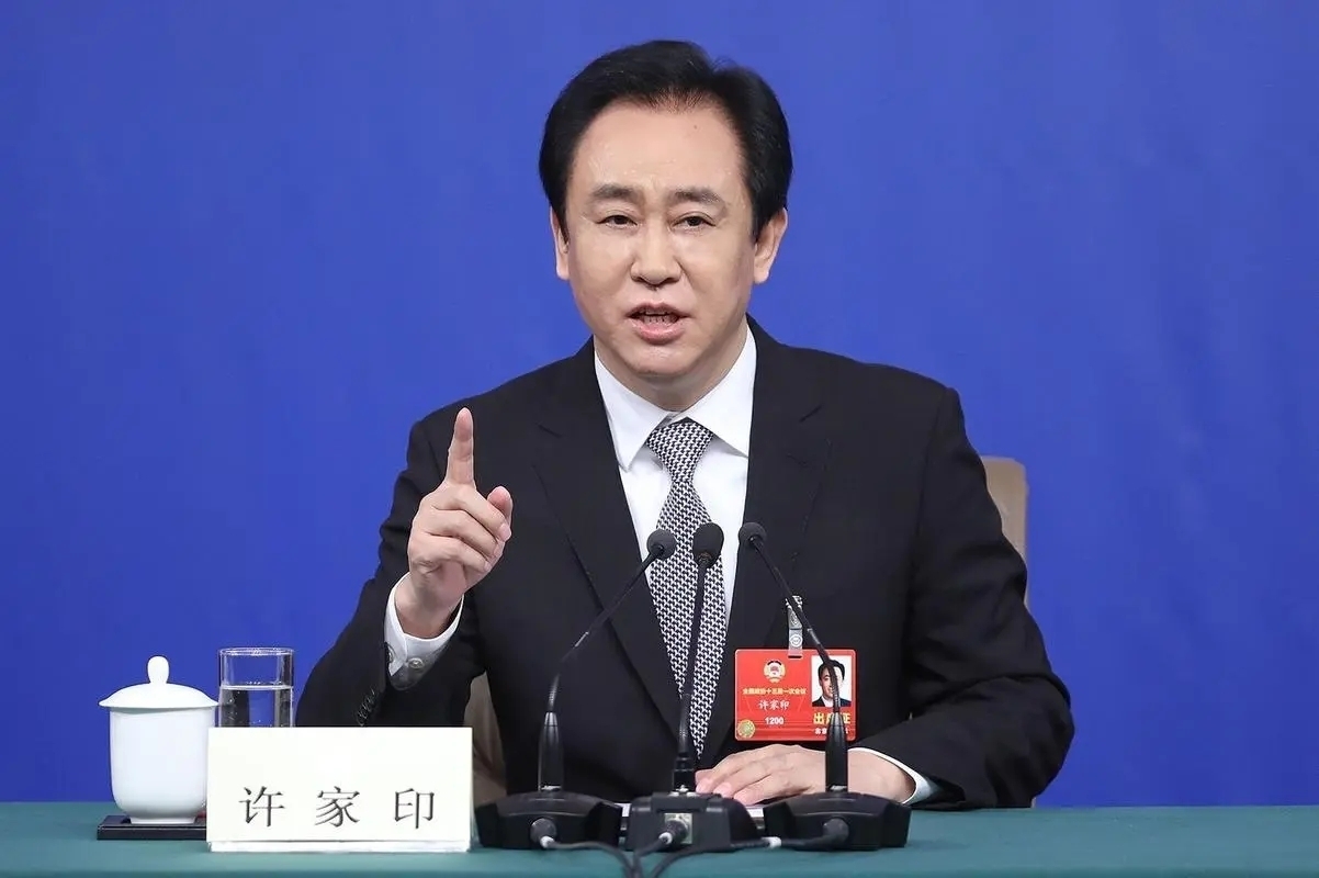 许家印最新消息:全力以赴挽救恒大集团,债务危机迎来新的曙光!