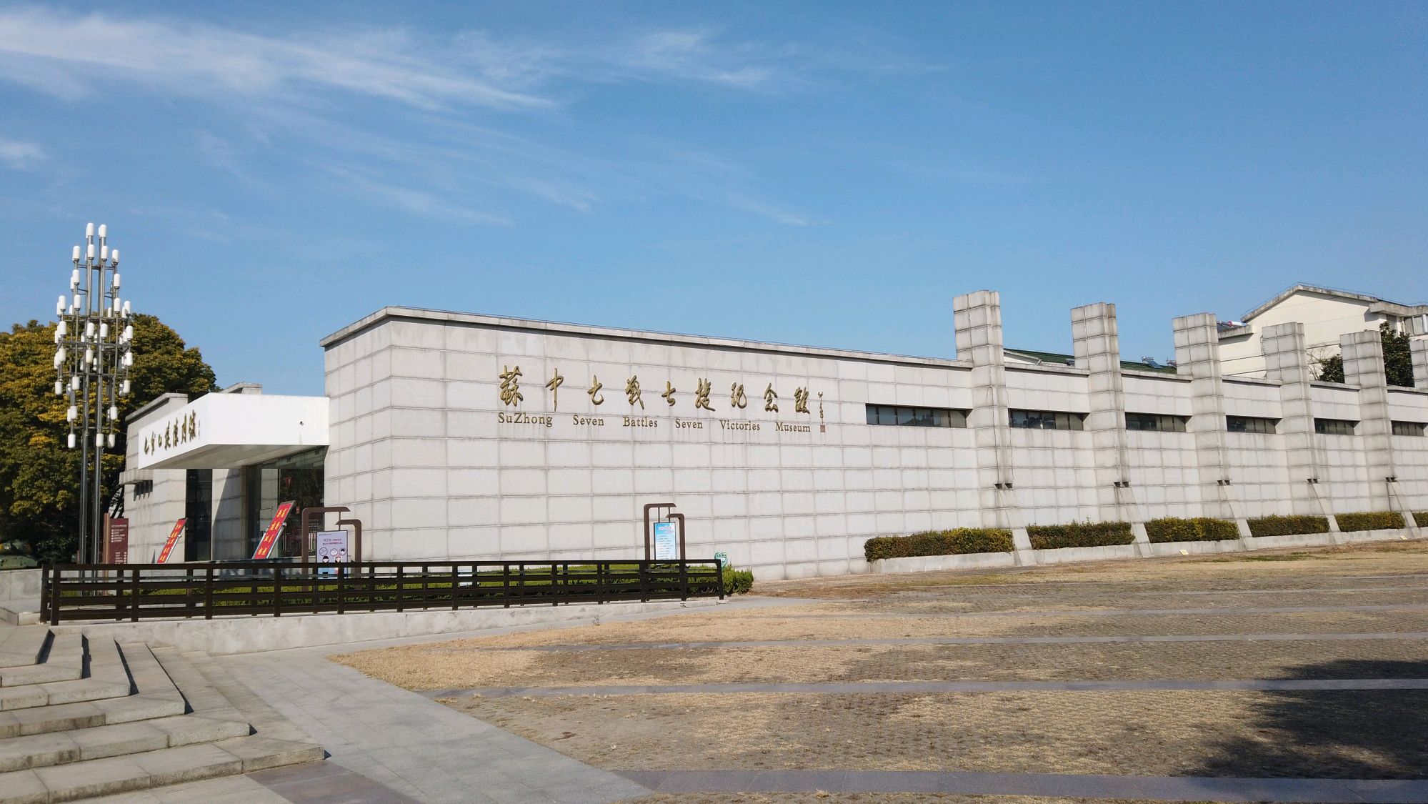 江苏海安的"苏中七战七捷纪念馆"将人们带入那激情燃烧的岁月